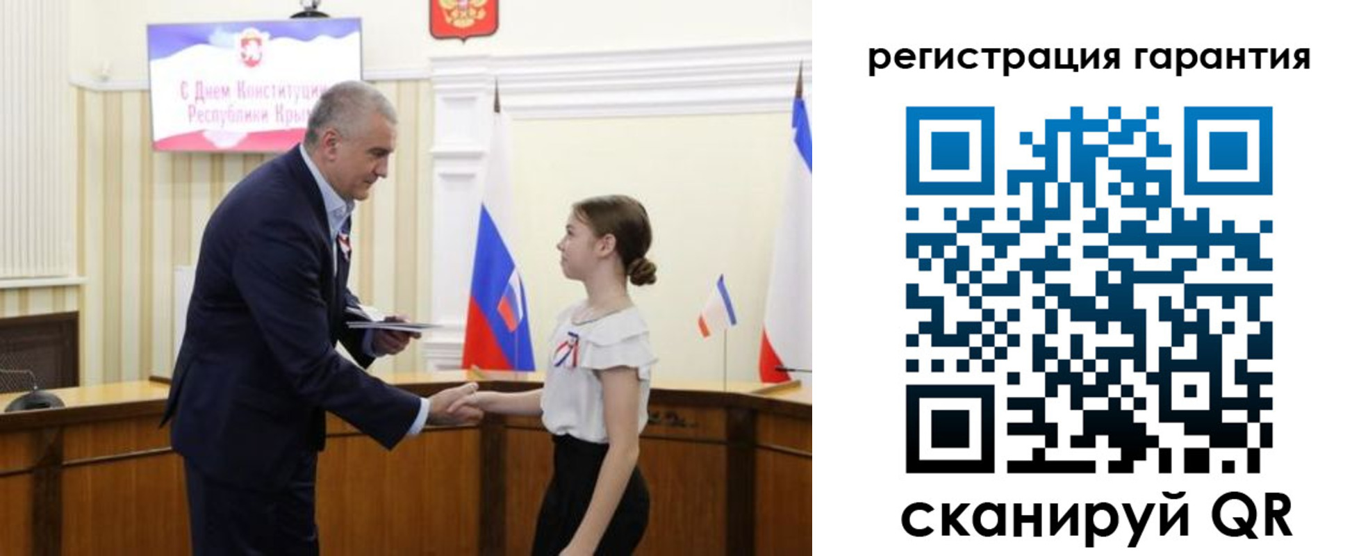 прописка для школы в Судаке