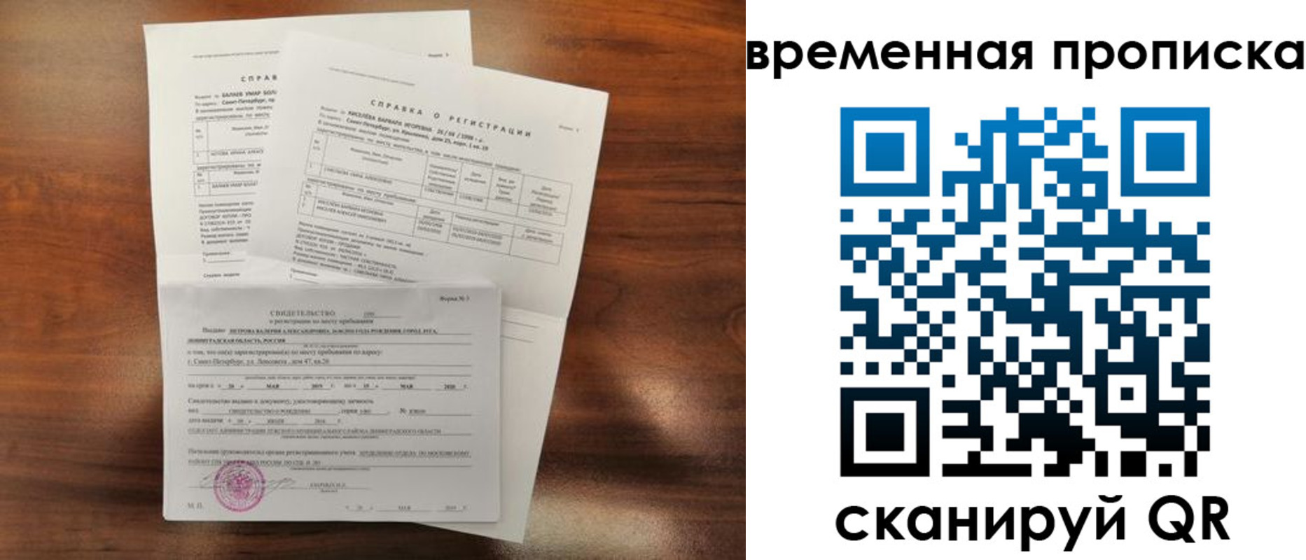 прописка от собственника в Судаке