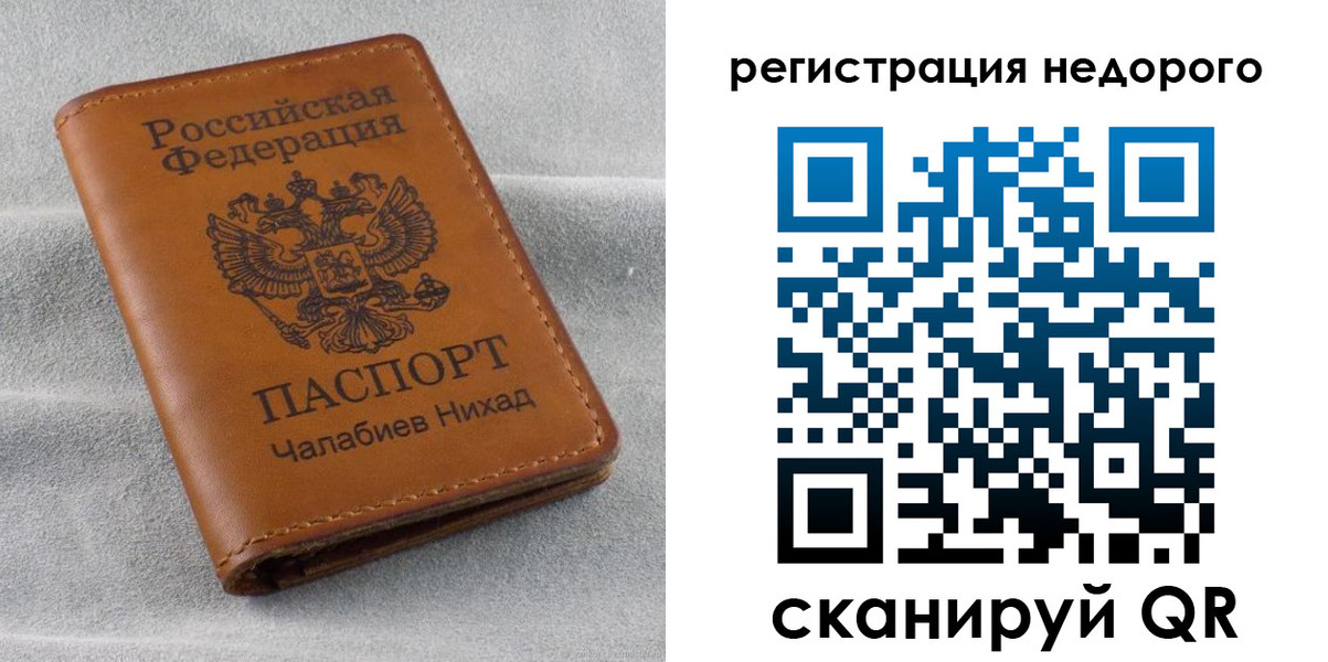 временная регистрация купить в Судаке