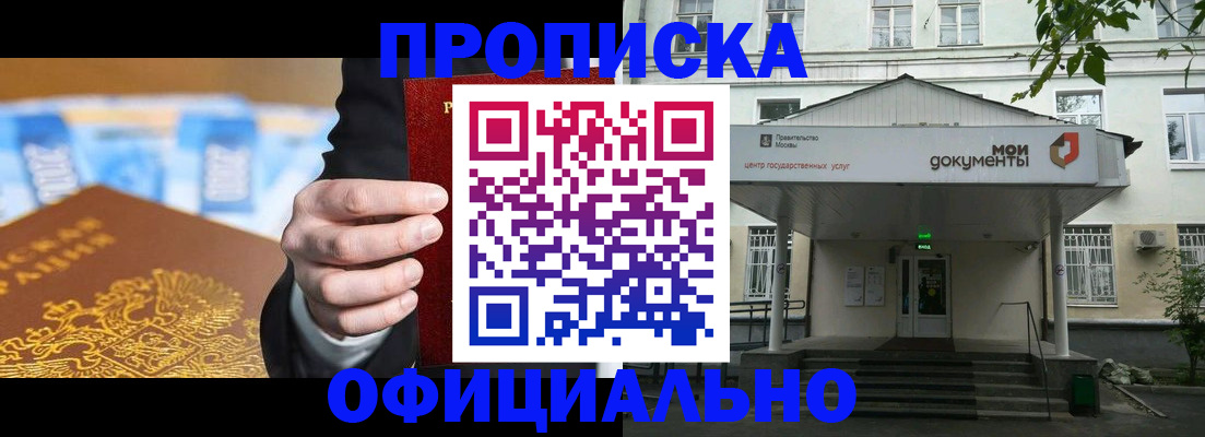 временная регистрация госуслуги в Судаке