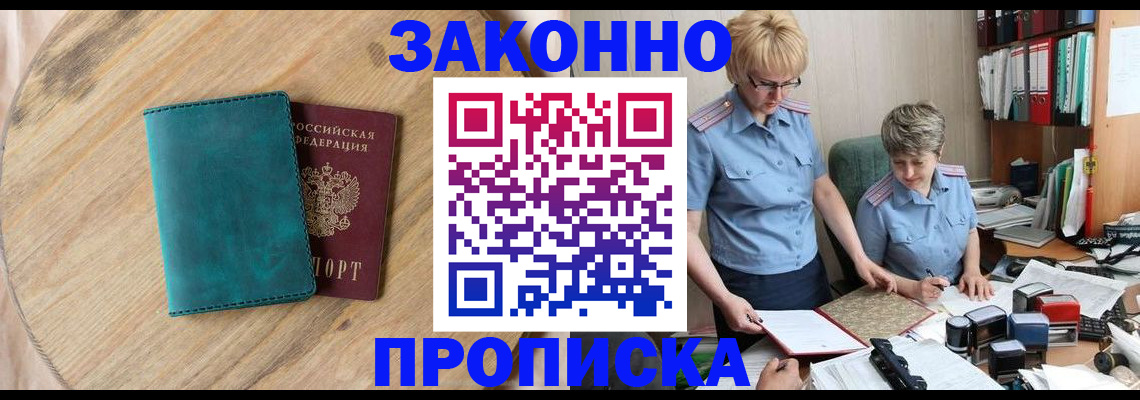 временная регистрация адрес в Судаке