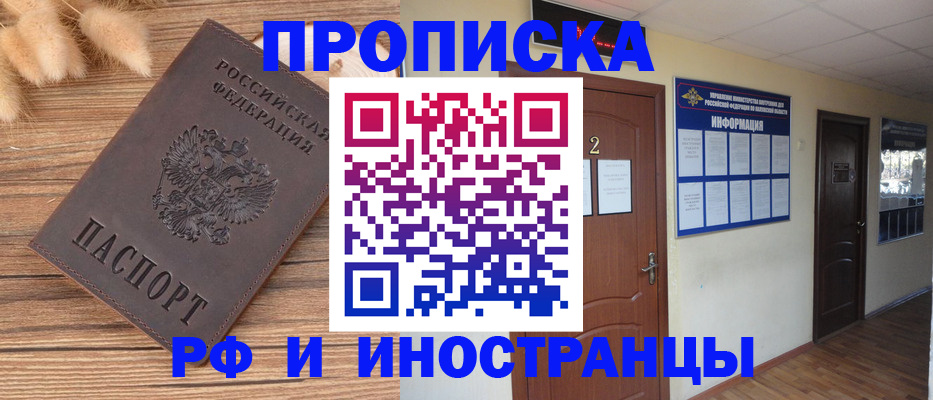 миграционный учет в Судаке