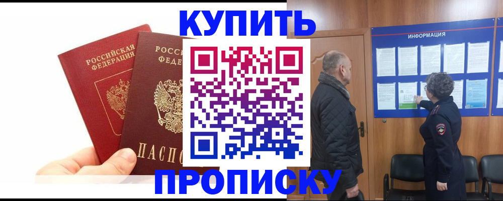 временная регистрация законно в Судаке