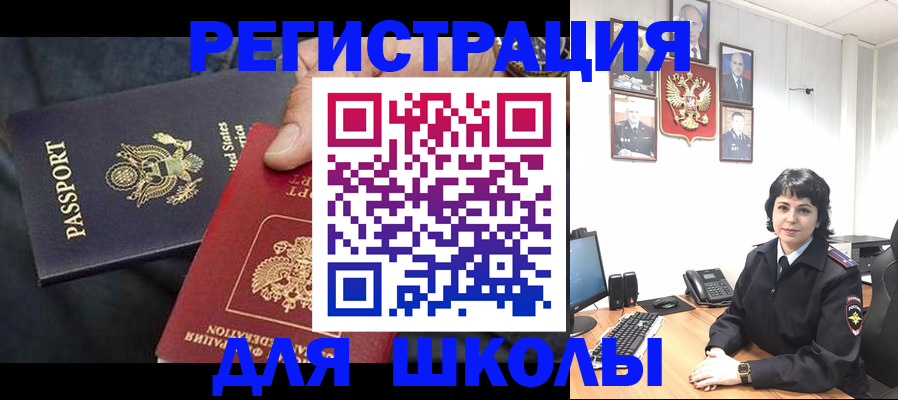 миграционный учет в Судаке