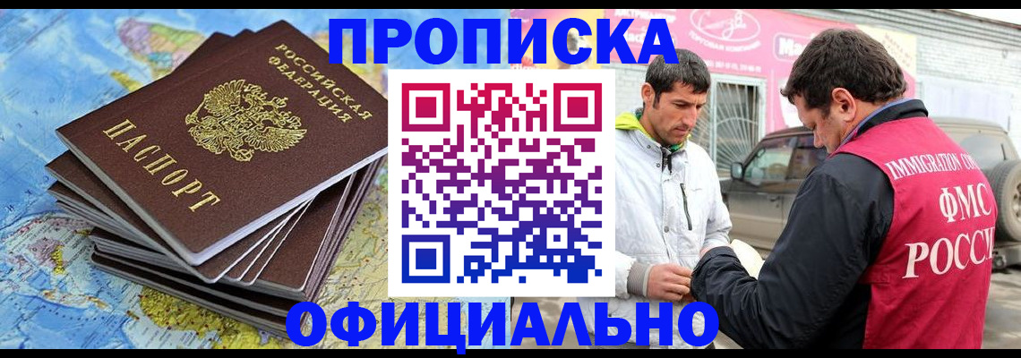 временная регистрация для всех в Судаке